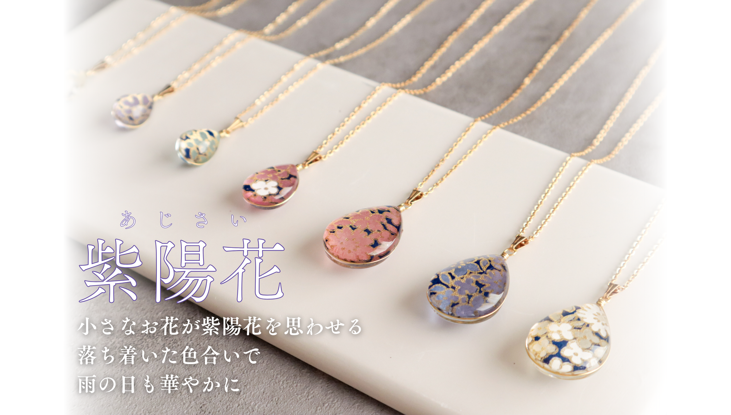 和紙と硝子のアクセサリー | 煌花